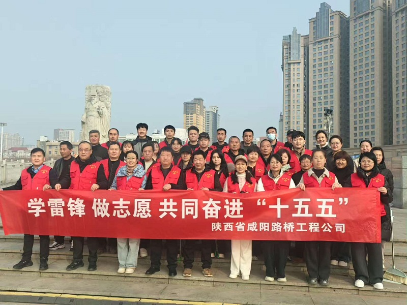 三月春風(fēng)暖人心 雷鋒精神伴“路”行