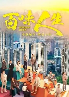 老槐树下的故事 电视剧 温情 2025