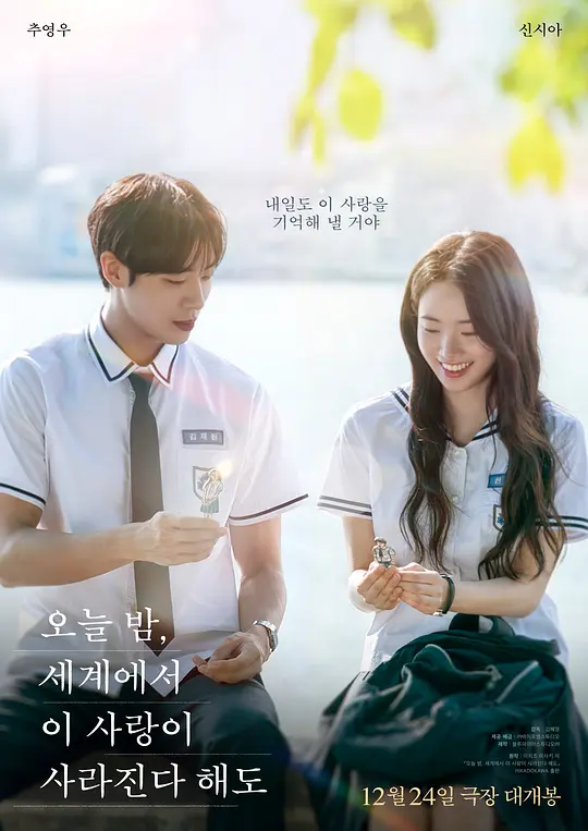 春风十里 电影 爱情 2026
